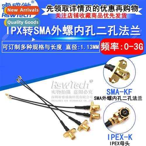 SMA-KF/IPX-1.13 jumper cable SMA two-hole flange lozenge to
