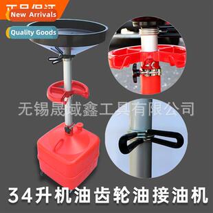 34 Ler Large Capacy Gear Oil Oil Catchers Oil Recycling Buck