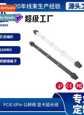 Computer Case Power Module Extensi Cable Pcie6P PET Braided
