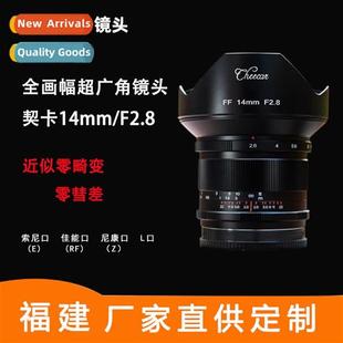 Wide Lan F2.8 Night Starry Angle Ultra Frame Full 14mm Cheka