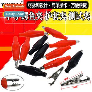 Alligator clip sheath clip small battery wire power clip cne