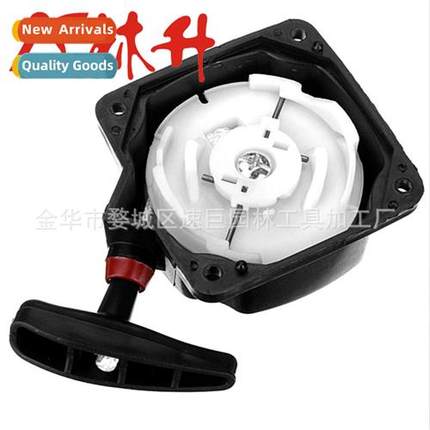 40-5 Wire Pull Disc Irrigati Mower Universal Accessory Start