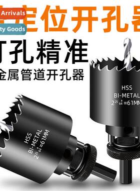 Fire pipe opener mechanical tee metal drill special galvaniz