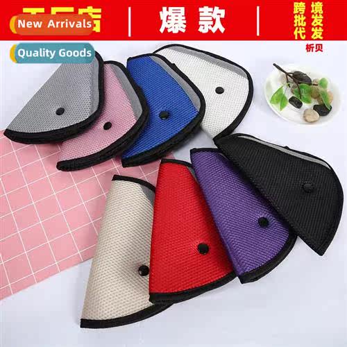 Child Seat Belt Holder Car Seat Belt Triangle Adjuster Preve