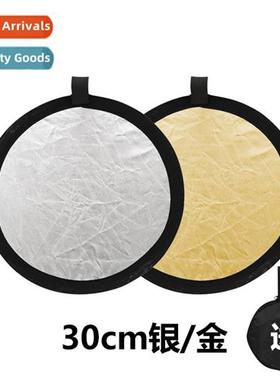 Small reflector 30CM 2-in-1 reflector gold and silver reflec