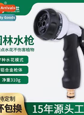 Multi-purpose Garden Water Gun Car Wash Water Gun 7 Functi M