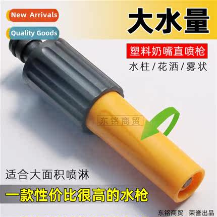 Household plastic nipple straight spray gun quick pull plug