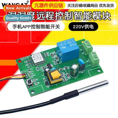 EWL Temperature or Temperature and Humidy Remote Ctrol Modul