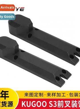 8 inch electric scooter accessories fork protective case KUG