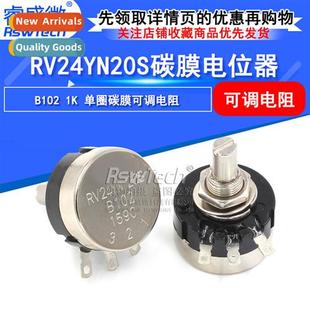 Single Turn 20S Preci Potentiometer B102 Film RV24YN Carb