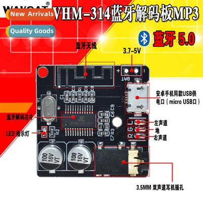 VHM-314 Bluetooth decoder board MP3 lossless car speakers au