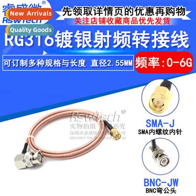 RG316 RF Cnecti Patch Cable SMA/BNC-JW SMA Male to Q9/BNC Cu