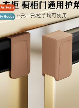 Cabinet door G-shaped U-shaped hle anti-collisi corner anti-