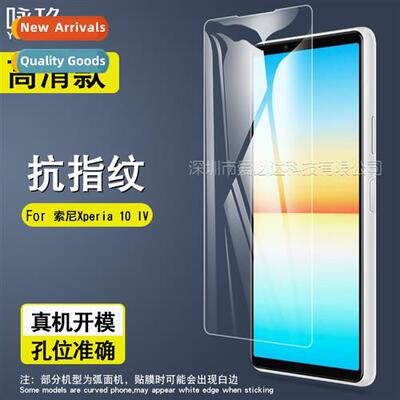 适用Sony Xperia 10 IV tempered film Sony 10 IV HD explosion-