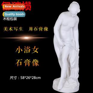 Small bathing girl full-body art supplies sketching teaching