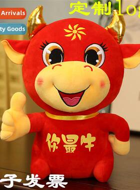 2021    Ox mascot doll plush toys ox you really ox big red C