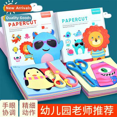 Children paper cutting hmade diy making puzzle kindergarten