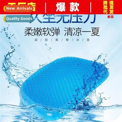 Multifunctial egg cushi cellular gel car seat cushi c breath