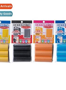 Japan Imported Replacement Travel Portable Garbage Bags 8pcs