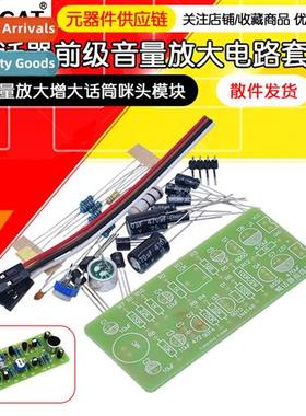 Shouter preamplifier circu Amplifier diy k Volume amplificat