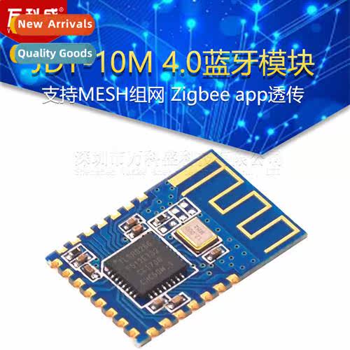 JDY-10M 4.0 Bluetooth Module Master-Slave MESH Networking Zi