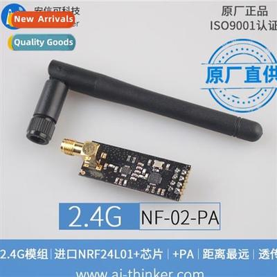 2.4G Wireless SPI+PA Module|nRF24L01P+Imported Chip|Ultra Lg