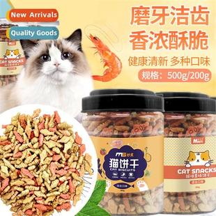 cookies 500g catnip Pet fish cat small coo snacks