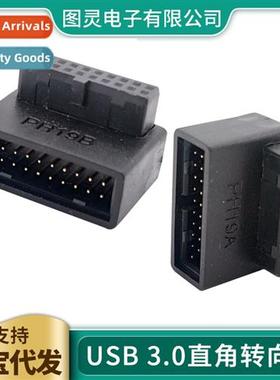 Desktop morboard USB3.0 steering header right-angle adapter