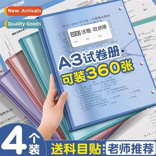 A3 test paper organizer bag test paper clip A4 exam paper da
