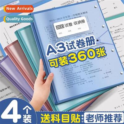 A3 test paper organizer bag test paper clip A4 exam paper da