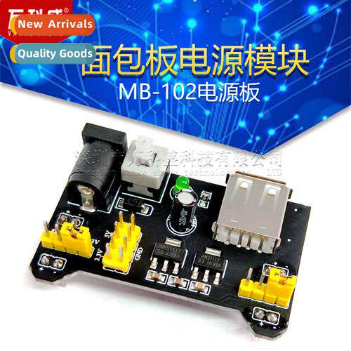 Breadboard Power Module MB-102 Power Board Dual 5V/3.3V Outp
