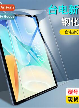 适用Taito M40 Air tablet tempered film teclast P30 air explo