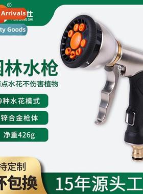 Electroplating multi-purpose high-pressure water gun 9 funct