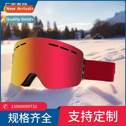 Adult magnet ski goggles double layer anti-fog column surfac