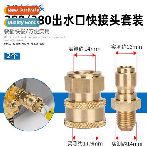 High-pressure washer car wash machine accessories 280 type 3