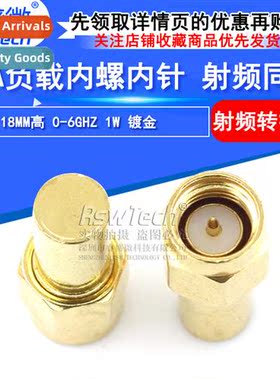 SMA Male 1W Coaxial Terminal Load SMA Load Internal Screw In