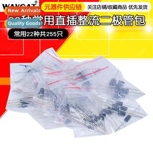 Rectifier diode package 1N4007 5408 5822 1N4148 DB3 inline c