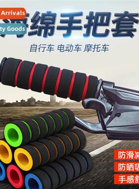 Electric car hlebar cover motorcycle modificati accessories