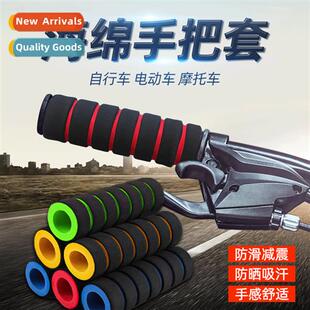 car modificati hlebar motorcycle accessories cover Electric