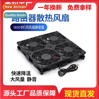Router Laptop Cooling Fan Heat Sink Colorful Lights 12CM Ind