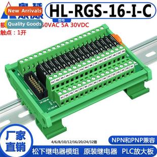 Open Wiring Matsusha stard Module Relay way