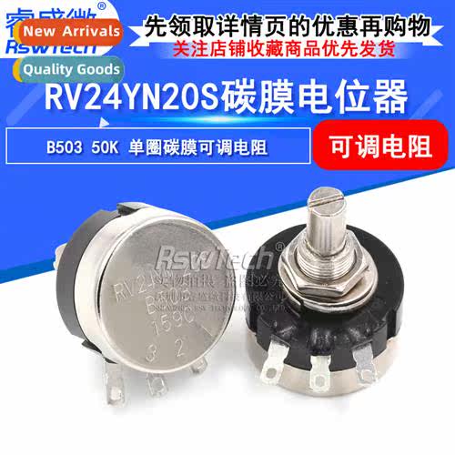 Adjustable Potentiometer RV24YN20S-B503 50K Single-Turn Carb