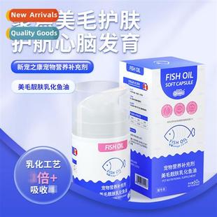 Emulsified Fish Cats Pets Genera Dogs Wellness 50ml New Oil