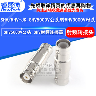 Male High Female MHV3000V SHV5000V Cnectors MHV SHV