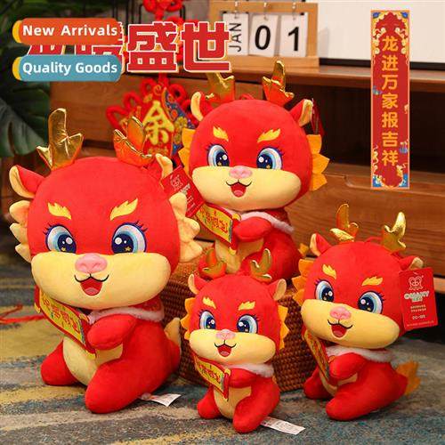 2024    Drag mascot doll Drag Shengshi doll cute zodiac drag
