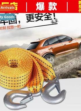 Small car tow rope tow strap tow rope self-driving tour stin