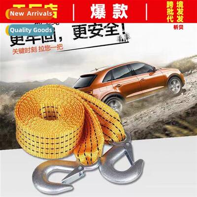 Small car tow rope tow strap tow rope self-driving tour stin