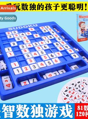 Childrens sudoku toys intellectual logic thinking game nine