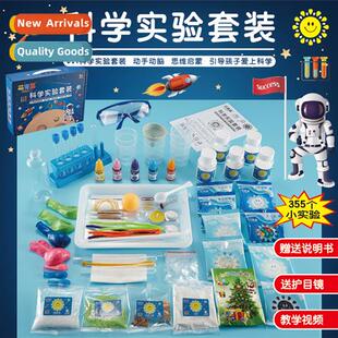 Childrens educatial toys science experiment set primary  sec