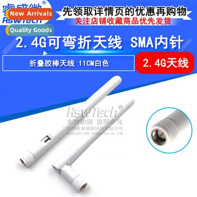 SMA Rubber Stick Antenna 2.4GHZ Omni-ial High Gain Antenna W